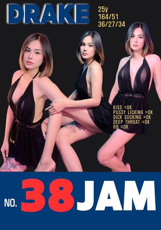 드레이크 잼 매니저