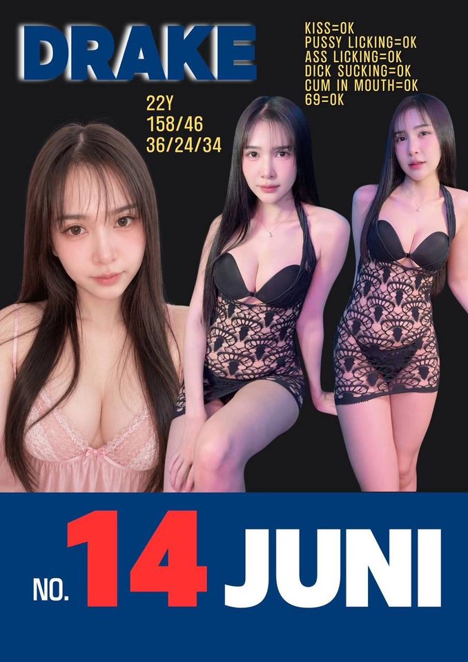 드레이크 주니 매니저