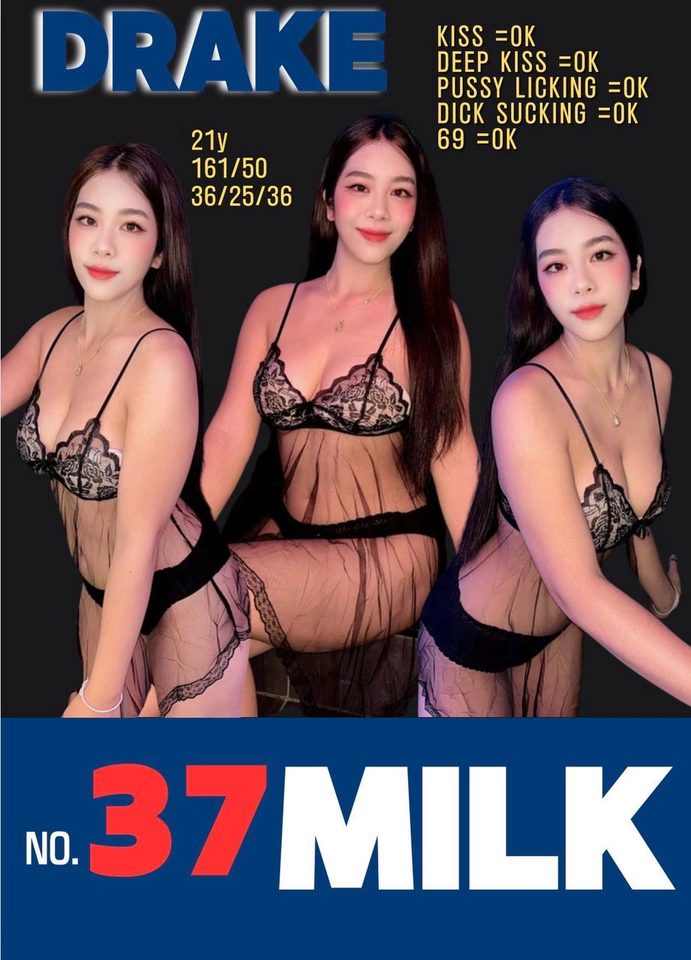 드레이크 밀크 매니저