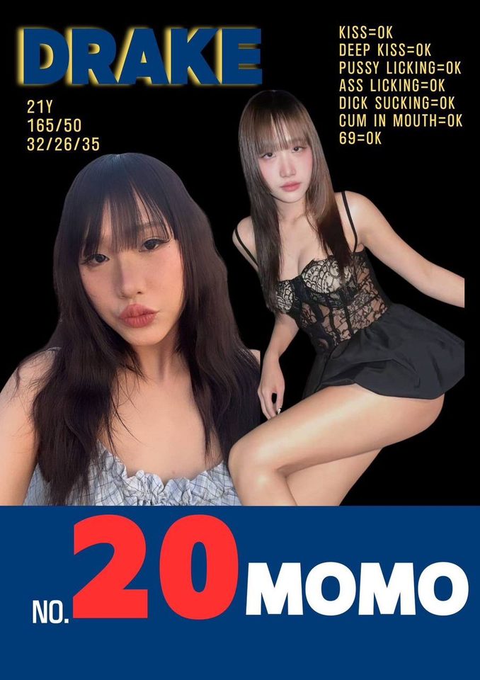 드레이크 모모 매니저