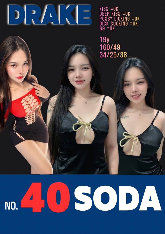 드레이크 소다 매니저